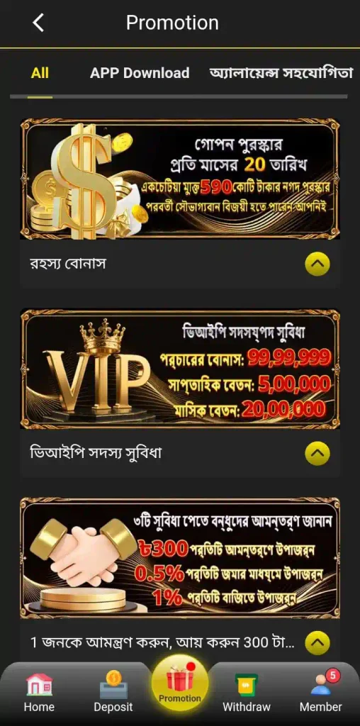4999 BDT official promotion offer banner screenshot