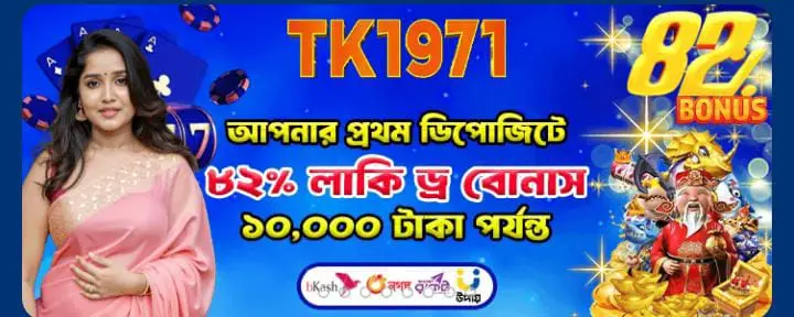 Tk 1971