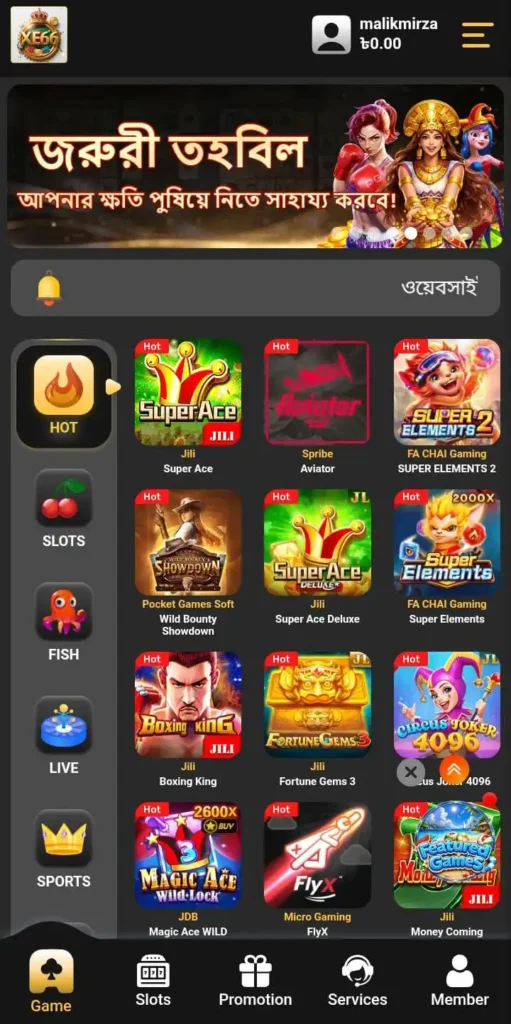 XE66 Apk