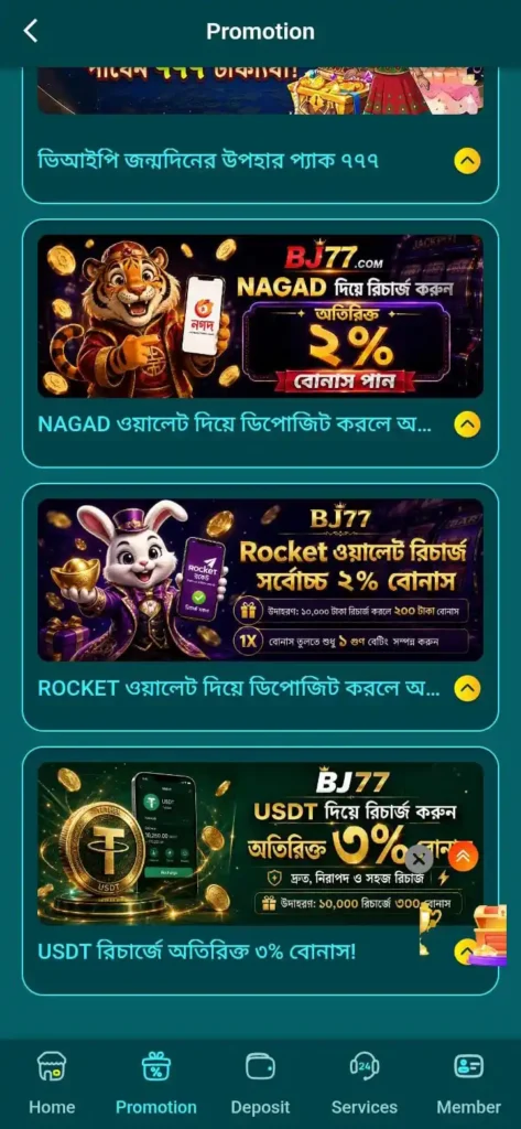 BJ77 App