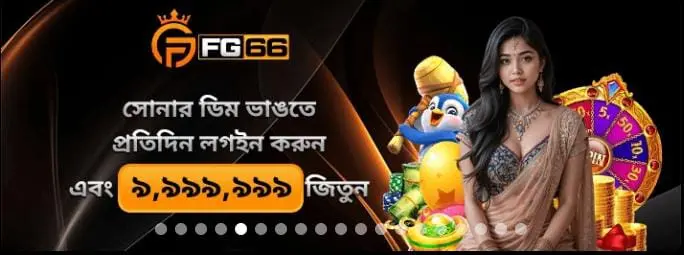 FG 66