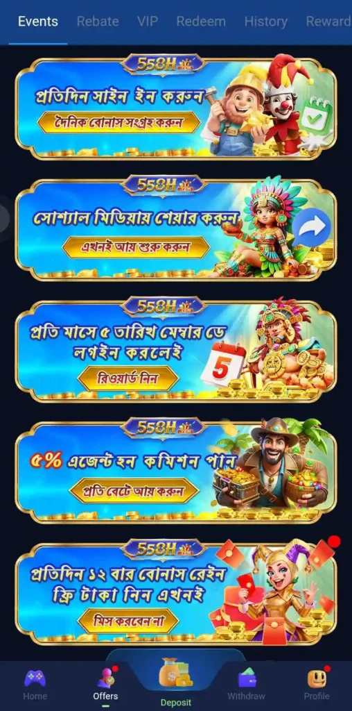 558H App